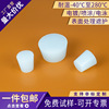 耐高温硅胶塞子氧化喷漆粉电镀防护螺纹塞堵孔密封锥形橡胶塞