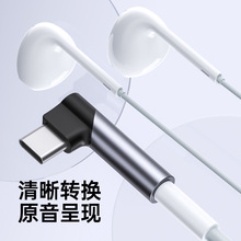 适用typec弯头耳机3.5mm转接头ipad pro华为小米谷歌usb-c转接器