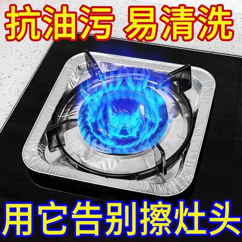 Фольга для газовой плиты, защитная маслостойкая подкладка, наклейка от жира для газовой плиты, круглая защитная прокладка, алюминиевая фольга для плиты