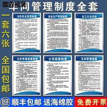 工厂车间安全生产管理规章制度牌上墙仓库企业标语消防安监防火用