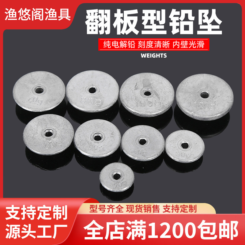 Wholesale replica lead pendant lead cake flap hook lead pendant bran cake hook fishing pendant hat-shaped fish pendant replica lead manufacturers wholesale Wholesale replica lead pendant lead cake flap hook lead pendant bran cake hook fishing pendant hat-shaped fish pendant replica lead manufacturers wholesale