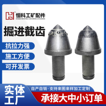 掘进截齿矿业采煤机合金头截齿煤矿掘进机截齿砂岩隧道硬岩子弹
