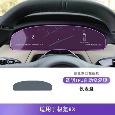 and Car Accessories Modified Paint — Car interior film - 26-ji-krypton-8x-instrument-panels