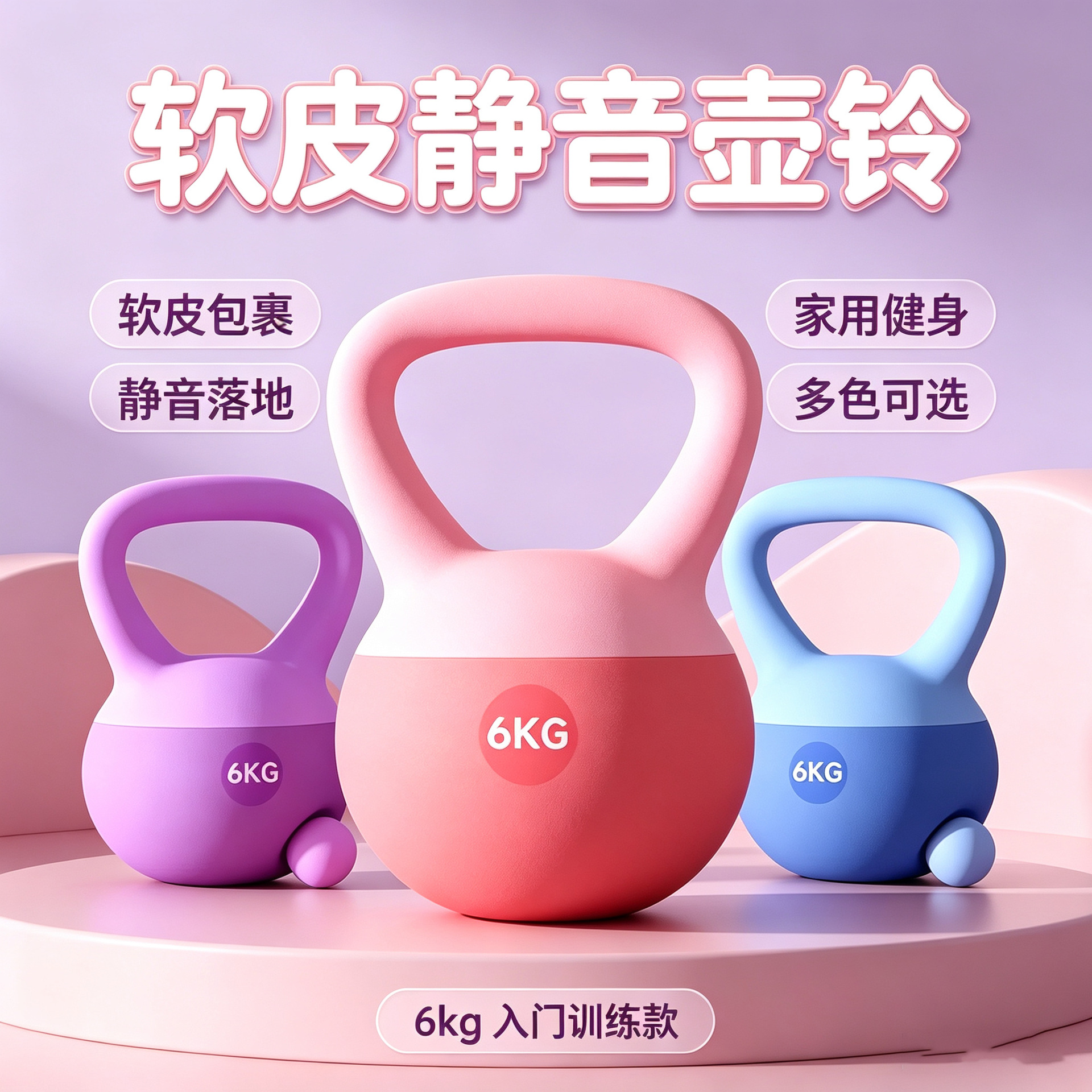 软壶铃女士健身器材家用10kg5公斤练臂塑形软体铃壶男士提壶哑铃