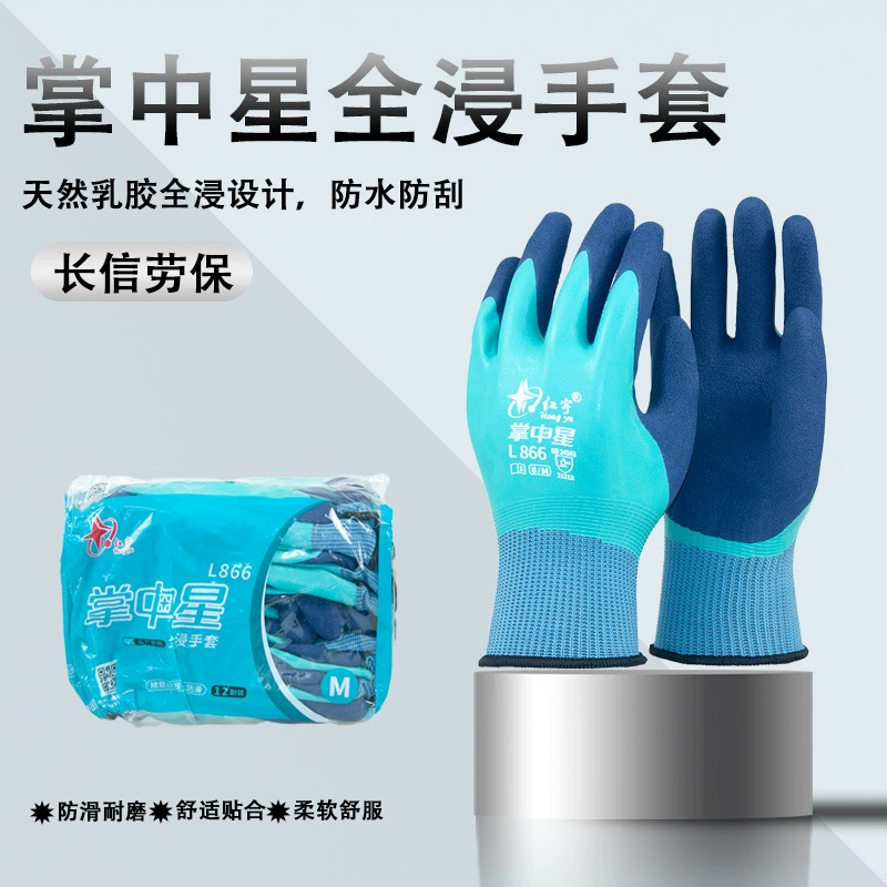 Xingyu Hongyu Palm Star L866 полностью погружные перчатки для защиты труда, полностью резиновые, водонепроницаемые, противоскользящие, износостойкие, износостойкие, из резиновой пены