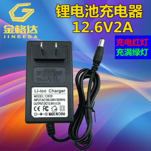 12. 6v2a lithium battery charger 4. 2v8.4v2a 16.8v2a 2 strings 3 strings battery 18650 charger