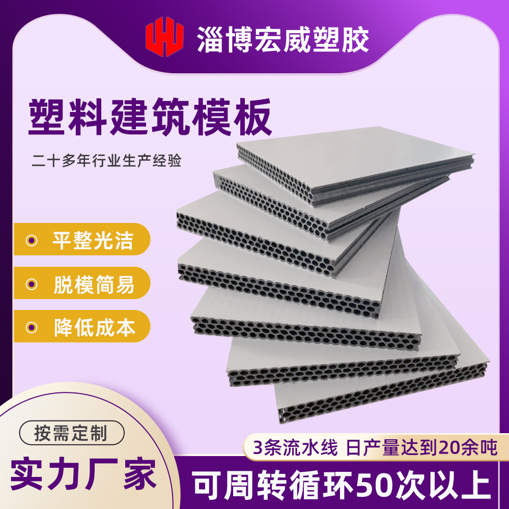 聚丙烯中空建材 工地浇筑水泥塑料建筑模板 15mm塑料中空建筑模板