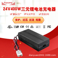 Fuyuang24V�늳س����29.4V7A 10A 13A  �坍�C���˳��
