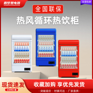 Hot Drink Cabinet Heating Cabinet Hotel Beverage Fast Food Milk Supermarket Thermal Insulation Display Cabinet Commercial Household Warm Drink Cabinet