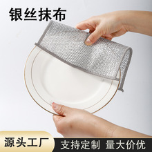银丝抹布银丝洗碗布清洁双面网格抹布不沾油家用代替钢丝球清洁布
