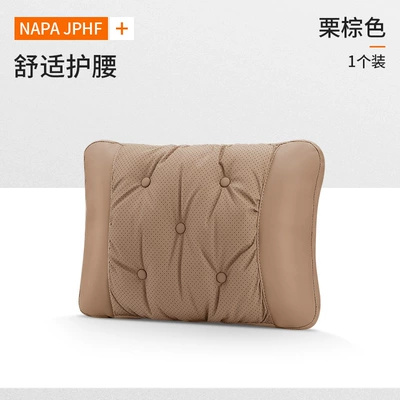 Headrest, Universal for All Seasons, Ice-Feel Anti-Stain - chestnut-brown-1-waist-support