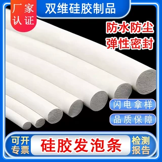 硅胶发泡条 防尘防水海绵密封条耐高温防滑隔音cnc吸盘硅胶条