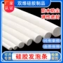 防尘耐高温隔音防水发泡条