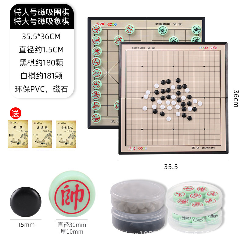 磁気囲碁五子将棋折り畳み盤児童学生知育初学セット磁石が本を送る|undefined