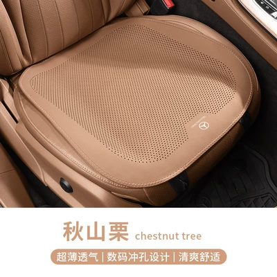 Cover Summer E300L/C260L/Glc300/A200L Seat cushion, seat cover - mercedes-benz-breathable-thin-perforated-akiyama-chestnut-seat-cushion-front-row-leaflet