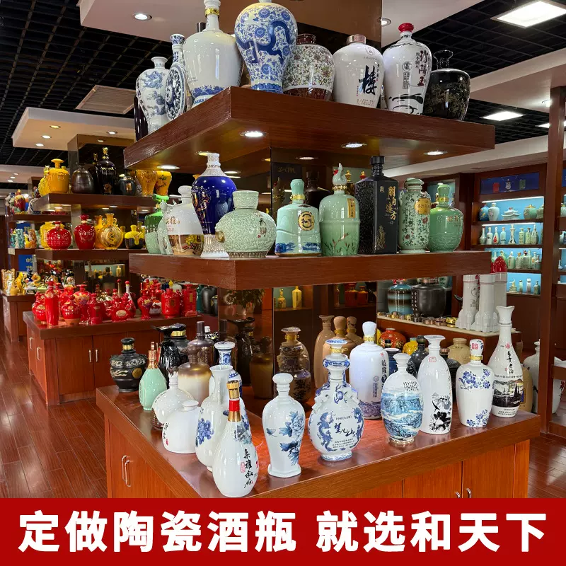 景德镇陶瓷酒瓶定制厂家1斤装青花瓷白酒瓶酒厂2斤异形瓶工厂批发