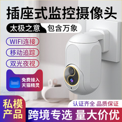 360度高清1080P监控摄像头家用室内WIFI摇头机