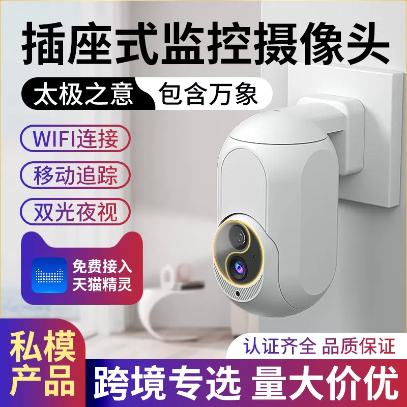 360度高清1080P监控摄像头家用室内WIFI摇头机