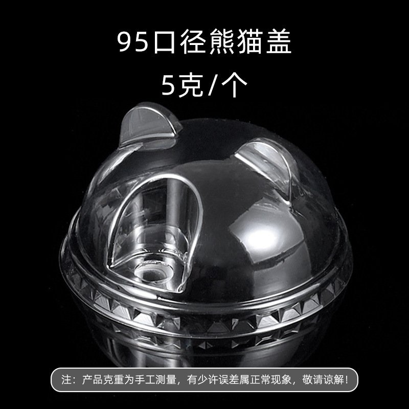 PET ミルクティーカップ蓋使い捨て 90 口径コーヒー冷たい飲み物フラット蓋 95 ボール蓋アーチ蓋 98 ストレートドリンクプラスチック蓋|undefined