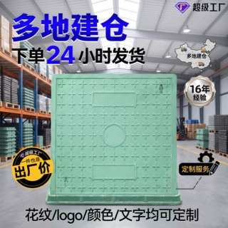 井盖厂家直销小区板沟盖板圆形盖板绿化带井盖阴复合树脂玻璃钢