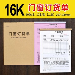 Door and Window Order Form Duoduo Wooden Door Building Materials Curtains Aluminum Alloy Doors and Windows Delivery Order Furniture Sales Contract Sales