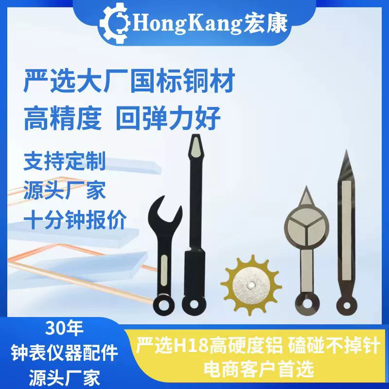 Ккварцевые часы Hongkang стрелка часов и часы стрелка стрелки часов