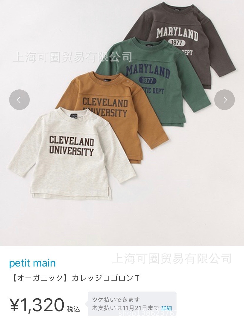 出口日本外贸童装批发日单petit main外贸童长袖t恤petitmain