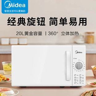 Midea/Midea Pm2000 Microwave Oven Household Multi-Function Turntable Mechanical Small Thawing Heating