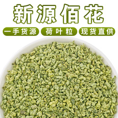 卸売山東省微山湖蓮の葉茶新到着蓮の葉粒茶バルク 500 グラムリンゴ蓮の葉ローズ桑茶