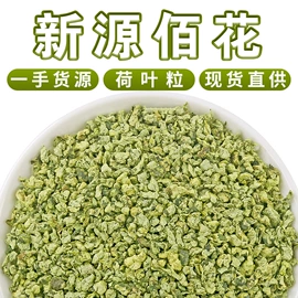 代用/养生茶;花果茶;其他药食同源