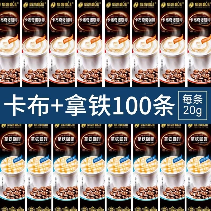 Hogu Coffee Instant Cappuccino Italian Latte Original Flavor Triple Concentrated 3-in-1 Yunnan Small Bean Flagship Store