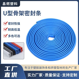 车窗饰条;PVC异型材;橡胶密封条