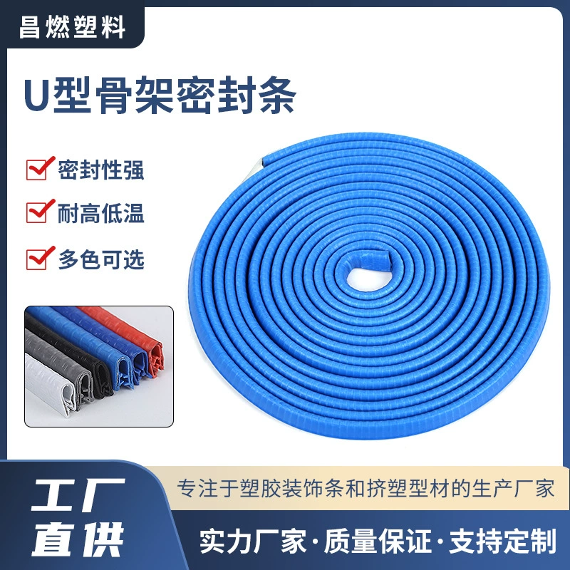 Универсальная U-образная уплотнительная лента для автомобильных дверей без клея, декоративная защитная полоса от царапин и ударов.