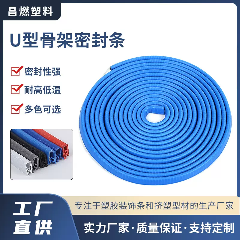 厂家免粘贴U型骨架车门密封条汽车防撞装饰包边条防刮擦胶防蹭条
