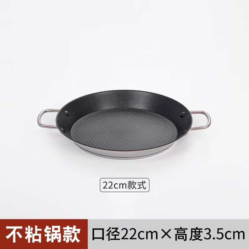 22cm 3겹 바닥