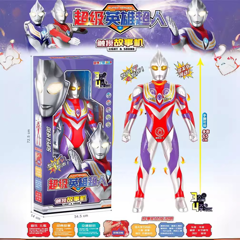 Children's Toys Galaxy Interstellar Superman Story Machine Light Music Early Education Puzzle Portable Gift Box High-End Souvenir