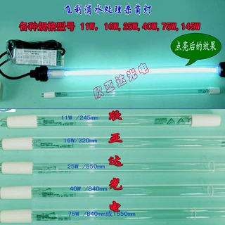 紫外线水处理杀菌灯TUV25W T54PSE 25w 紫外线鱼塘杀菌灯净化灯