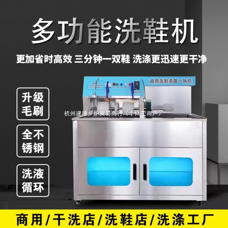 Lavadora de zapatos secadora de zapatos comercial lavadora de zapatos comercial secadora de zapatos secadora de zapatos máquina especial de equipos de lavado de zapatos para tienda de limpieza en seco
