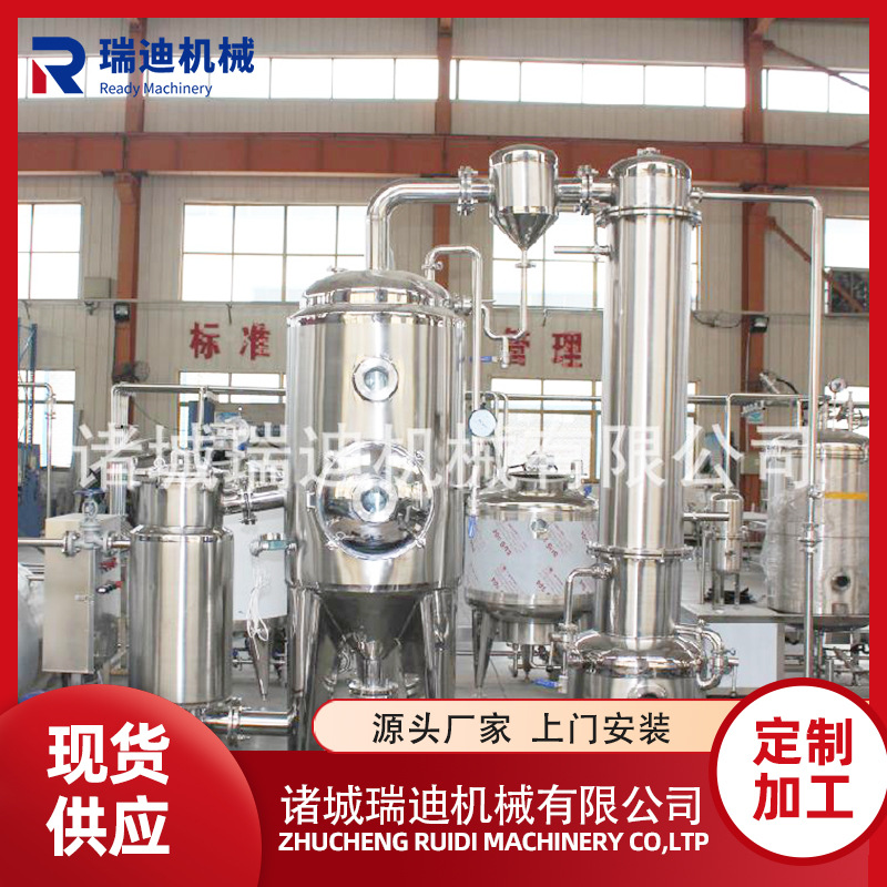 SUS304多功能提取罐 果汁饮料中成药提取浓缩设备萃取设备