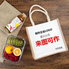 Diy图片制作便当包来图印照片logo手提包 复古粗麻袋黄麻亚麻礼品