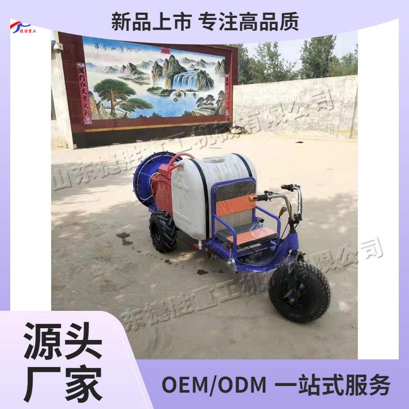 Vehículo de pulverización eléctrica autopropulsado para protección vegetal de soja huerto tipo vehículo de pulverización de pesticidas agrícolas