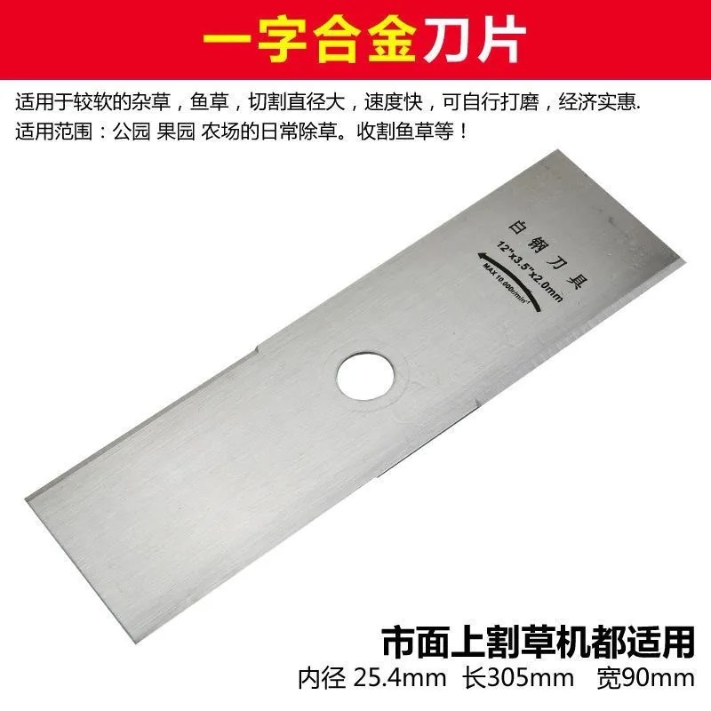 割草机刀片一字菱形圆锯片锰钢加厚加长进口合金齿割灌机配件通用|undefined