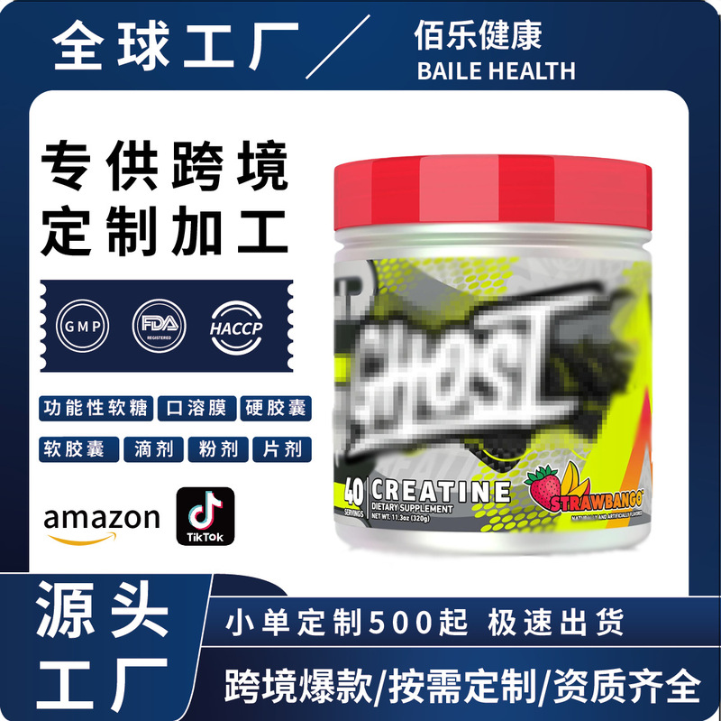 High-purity creatine powder, available for Amazon private labeling and OEM production, monohydrate creatine, creatine sports nutrition supplement