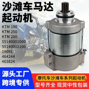 Atv starter motoru Ktm190 Ktm200 Ktm250 55140001000
