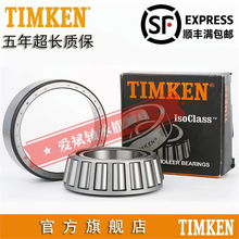 ����������ķ��TIMKENӢ�ƹ������ 38880 38820�����豸��е���