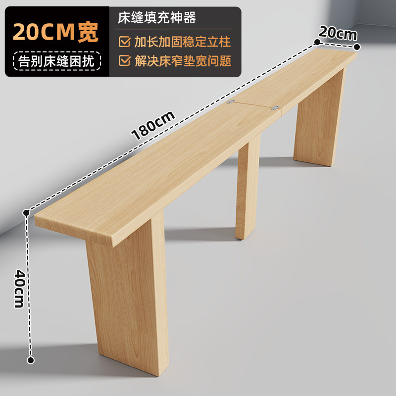 Rellenador de Huecos para Cama para Dormitorio