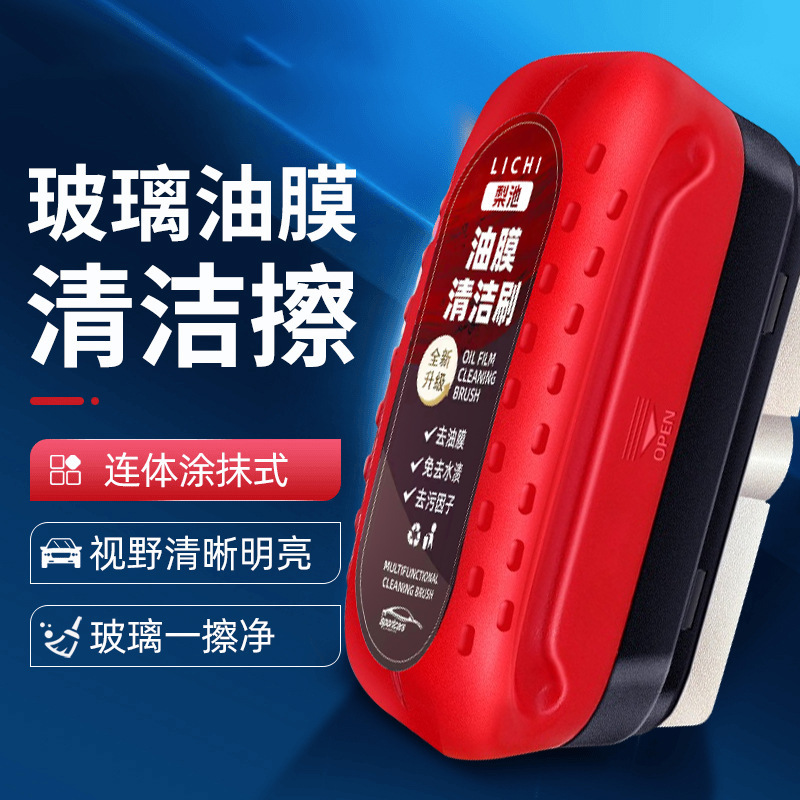 Car glass oil film remover strong front inner windshield to remove oil film stains glass oil film cleaning brush