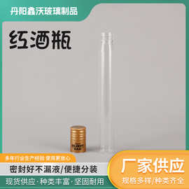 红酒瓶 厂家供应玻璃瓶 多规格款式可大量批发