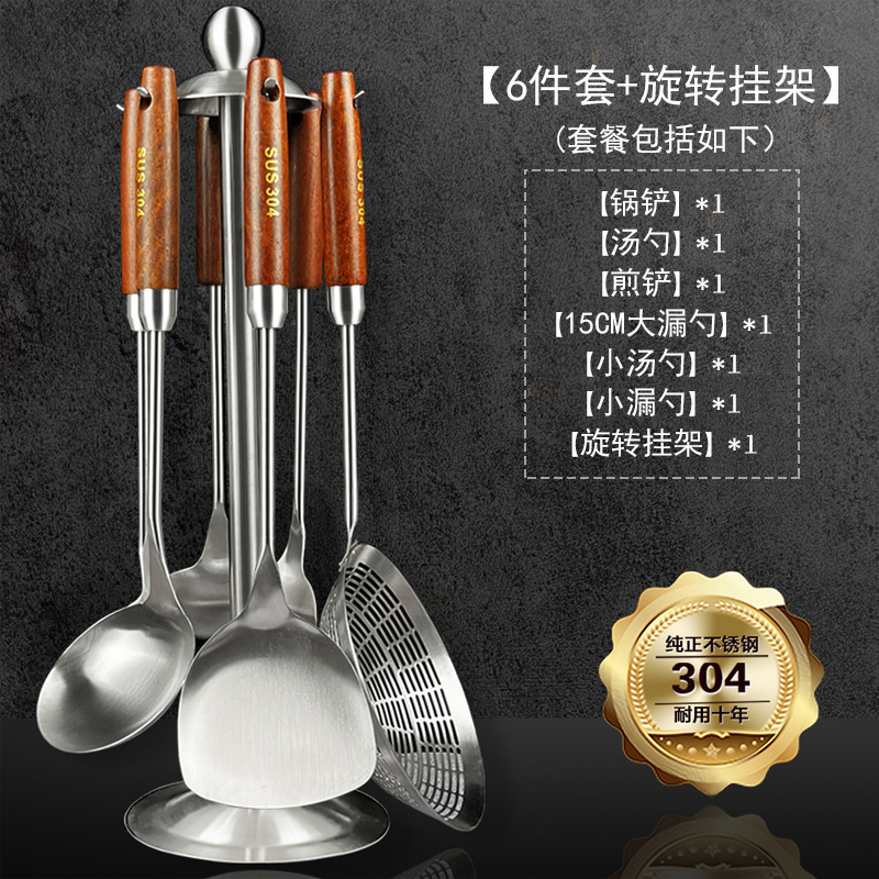 304 ステンレス鋼のキッチン用品セット調理用スパチュラキッチンスパチュラフルセット家庭用スパチュラ 7 点調理器具セット|undefined