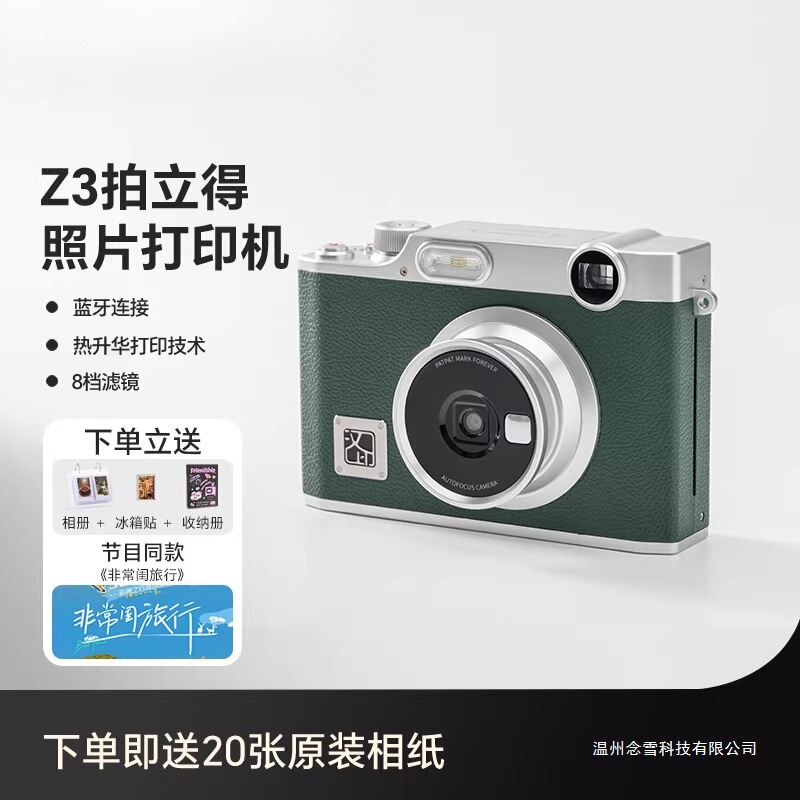 Polaroid Hanyin Z3 Birthday Gift for Best Friend, Children's Camera, Mobile Phone, Home Portable Photo Printer Polaroid Hanyin Z3 Birthday Gift for Best Friend, Children's Camera, Mobile Phone, Home Portable Photo Printer